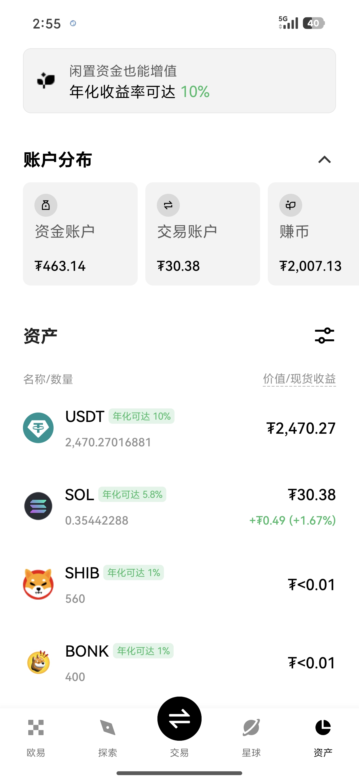 ouyi交易所官方下载 支持多终端适配的正版安装包获取渠道